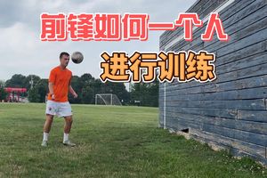  为什么前锋在比赛中需要特别的体能训练：提升表现的关键策略
